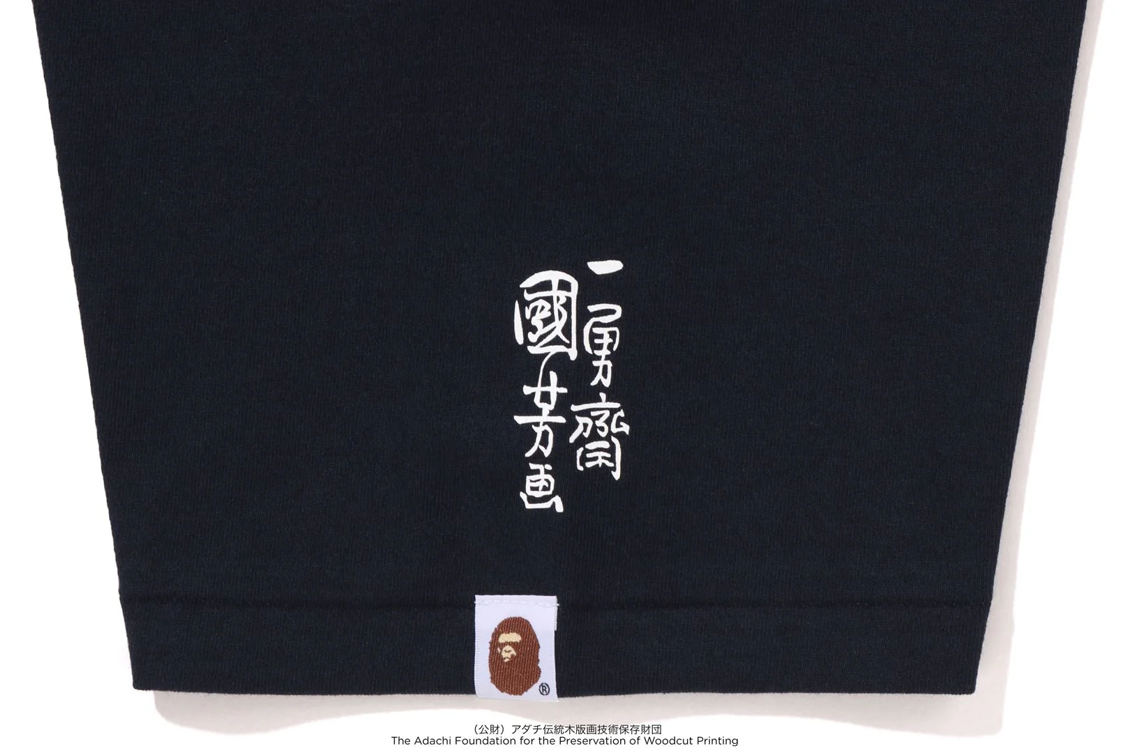 BAPE X UKIYO-E - APE HEAD TEE #3 - Image 12