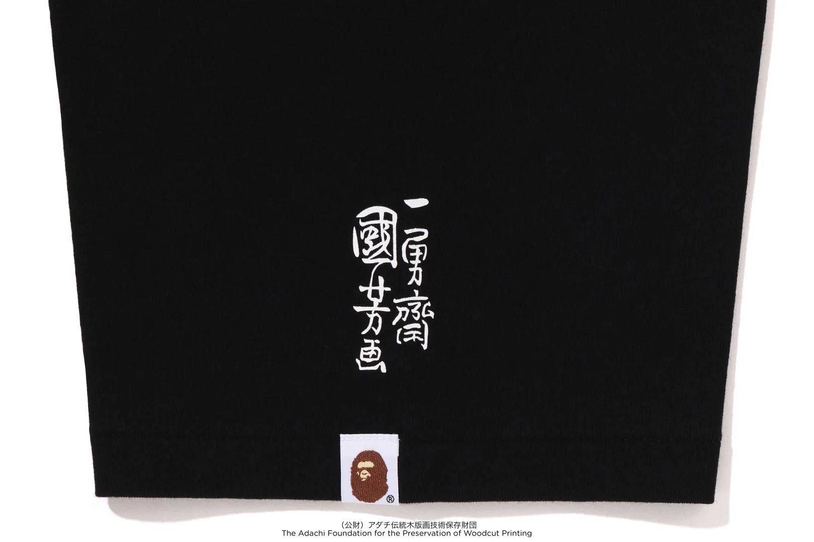 BAPE X UKIYO-E - APE HEAD TEE #3 - Image 4