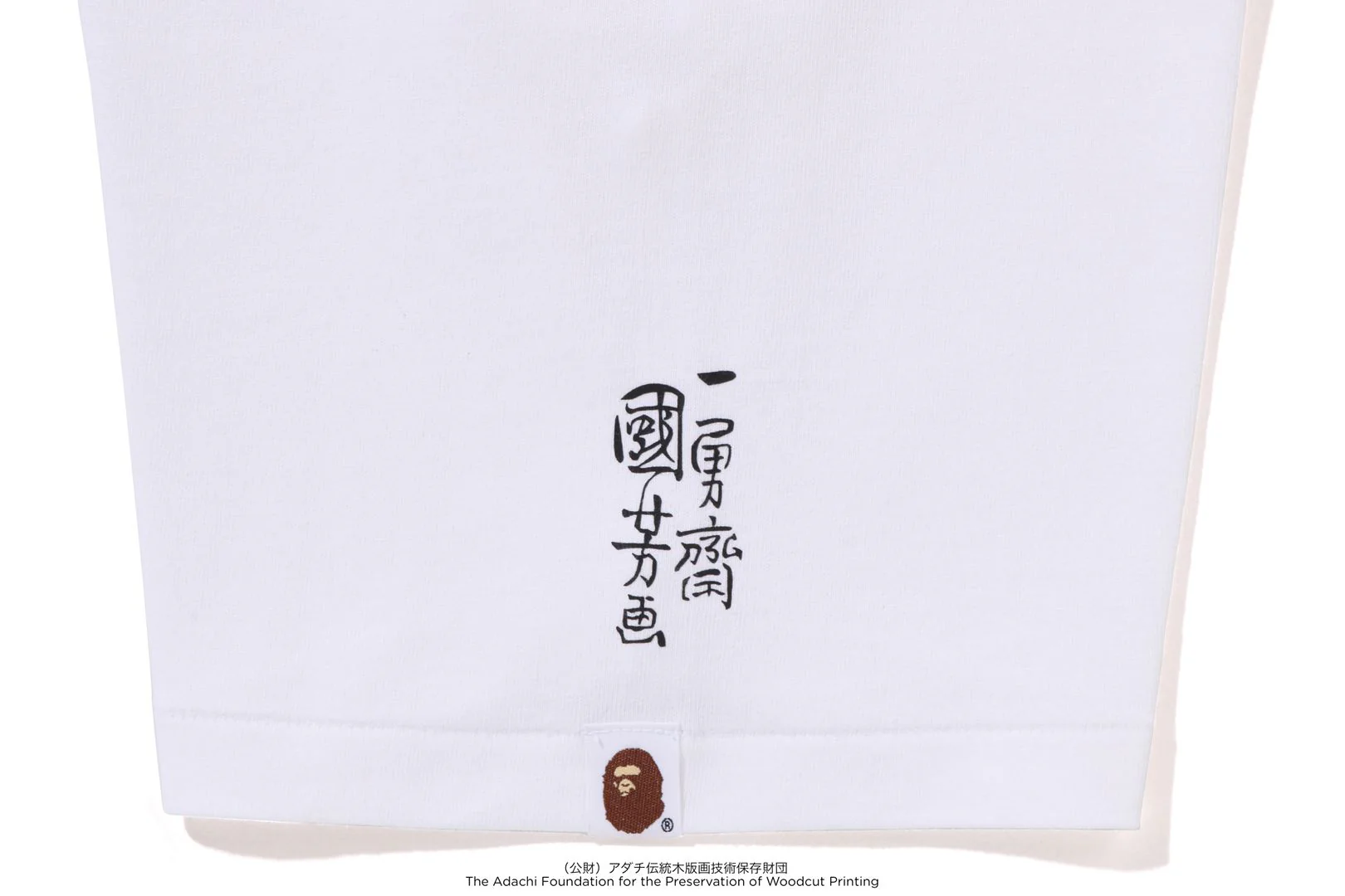 BAPE X UKIYO-E - APE HEAD TEE #3 - Image 8