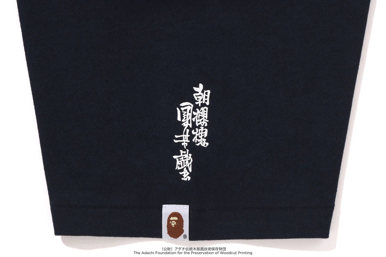 BAPE X UKIYO-E - APE HEAD TEE #4 - Image 12