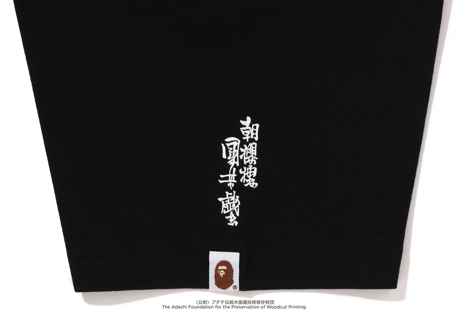 BAPE X UKIYO-E - APE HEAD TEE #4 - Image 8